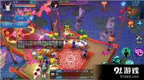倩女幽魂抢亲活动攻略教程