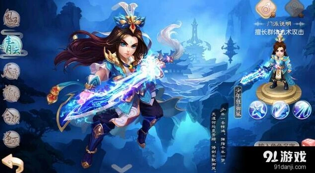 《诛仙》青云门陈御风技能组合与连携技巧