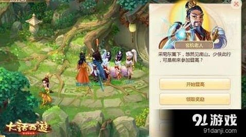 教你玩转大话西游登高闯塔