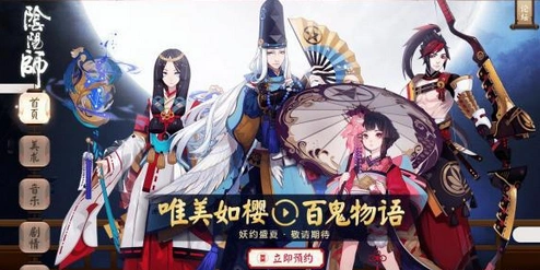阴阳师体力值获取全指南