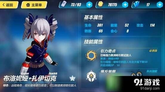 崩坏3战车加点玩法指南