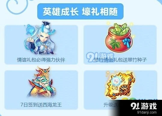 梦幻西游七月情谊礼包码获取方法