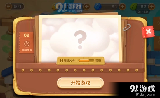 保卫萝卜3码头第九关金萝卜指南分享