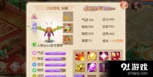 梦幻诛仙宠物化生技巧分享