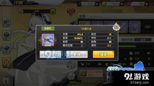 碧蓝航线鱼雷机实战攻略