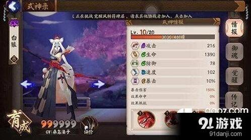 阴阳师白狼傀儡师对比分析 实力差距