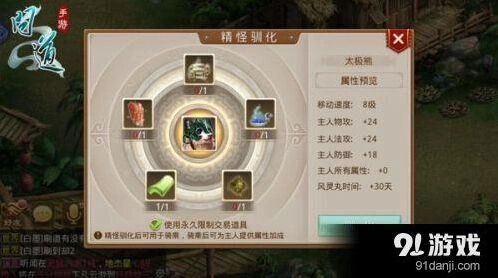 问道手游精怪驯化攻略分享