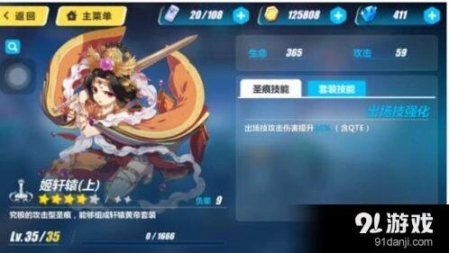 姬轩辕圣痕崩坏3rd普攻伤害提升