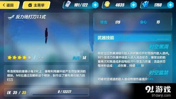 崩坏3绯红柳叶武器评测 伤害对比测试