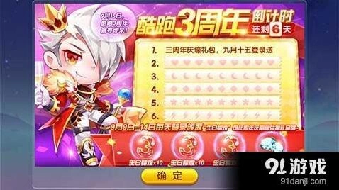 快速刷生日蜡烛教程