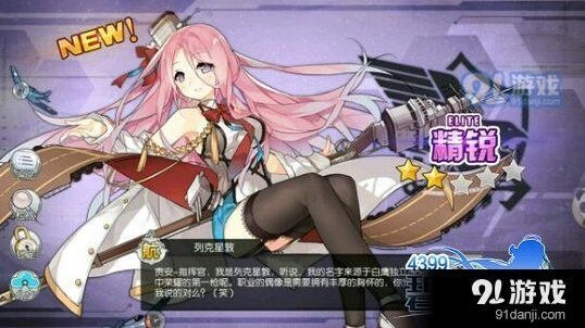 碧蓝航线2-4捞船攻略技巧