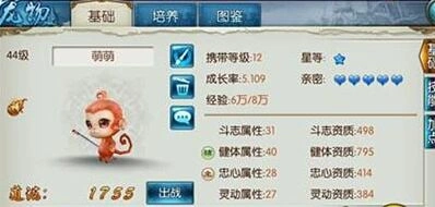 诛仙手游稀有灵猴加点技巧详解
