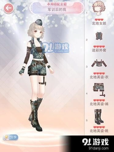 奇迹暖暖军训后的我高分通关攻略分享