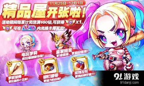 天天酷跑电玩萝莉获取完整指南