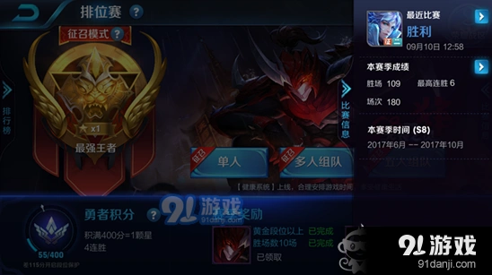 王者荣耀排位选英雄策略指南