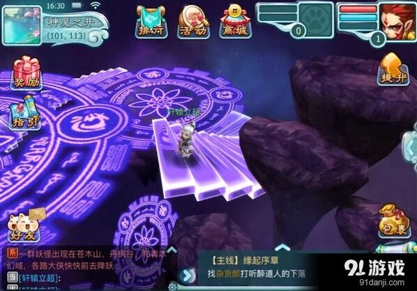 仙剑奇侠传3D回合快速升级攻略指南