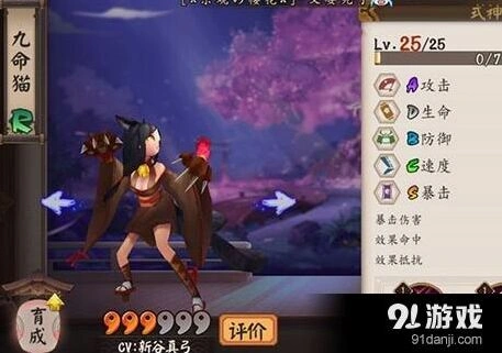 九命猫技能解析 御魂选择攻略