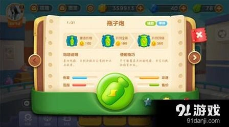 保卫萝卜3码头第26关完美通过技巧
