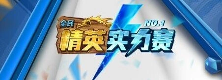 炉石传说精英实力赛云南队对阵甘肃队