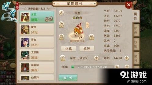 问道手游宠物进化要注意的事项