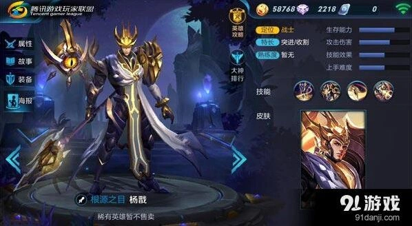 王者荣耀杨戬对线技巧与生存攻略