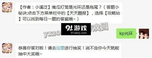 天天酷跑光环效果解答