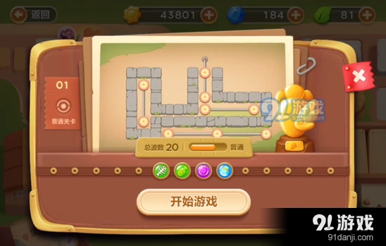 保卫萝卜3手游公园第22关障碍清理技巧