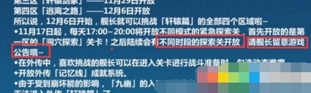 崩坏3探索关卡潜行刺杀完整攻略
