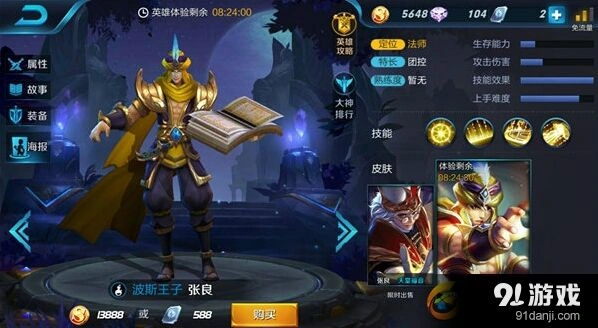 王者荣耀张良迷雾模式配合队友攻略