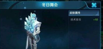 诸葛亮冬日舞会皮肤如何获得