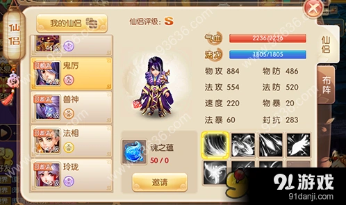 梦幻诛仙手游仙侣选择攻略