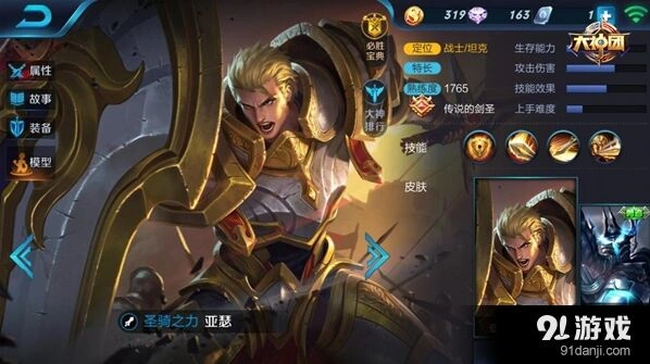 王者荣耀英雄隐藏技巧攻略