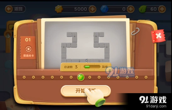 保卫萝卜3手游工厂第一关攻略详解