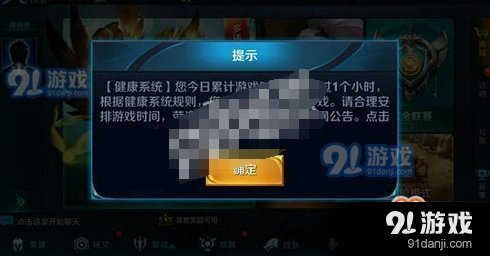 王者荣耀成长守护平台关联解除技巧分享