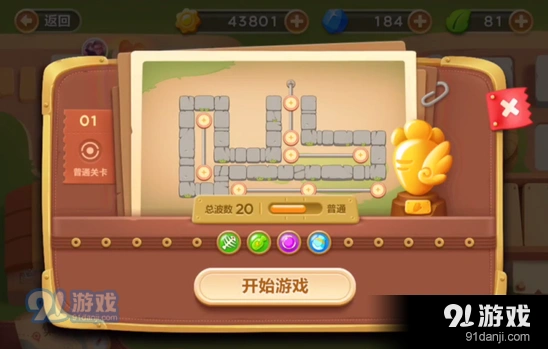 保卫萝卜3手游第二十一关障碍清理流程