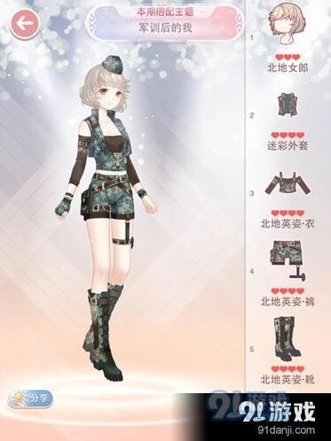 奇迹暖暖军训后的我完美攻略