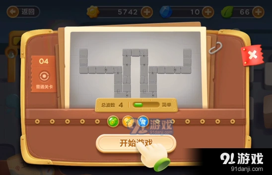 保卫萝卜3第四关障碍清理玩法分享