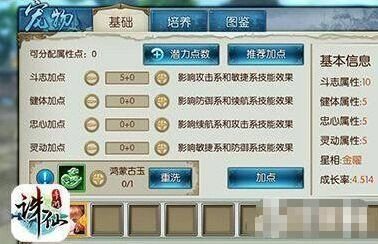 诛仙手游宠物亲密度全面攻略