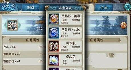 诛仙手游八卦石有什么用 获取攻略分享