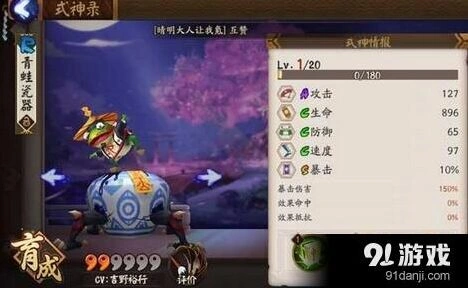 阴阳师青蛙瓷器攻略大全 技能解析与实战技巧