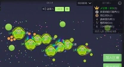 球球大作战团战配合技巧 不掉星与开局