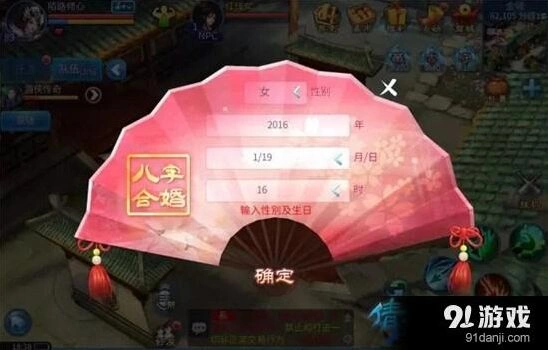 倩女幽魂手游测字环节玩法攻略