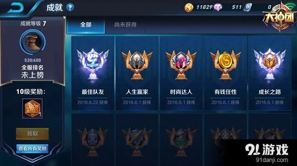 王者荣耀成就系统完全攻略 新成就系统介绍