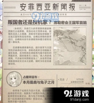 奇迹暖暖十二月剧团巡演活动攻略