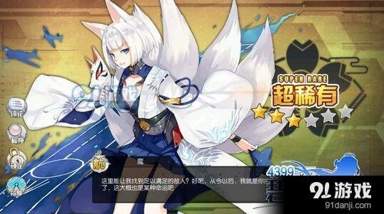 碧蓝航线凰和鸾3-4获得流程