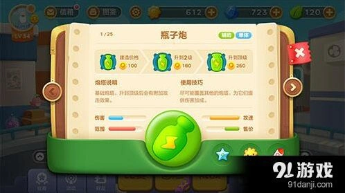 保卫萝卜3炮塔分析瓶子炮与火箭对比