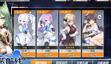 碧蓝航线小电池获得全指南