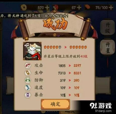 阴阳师犬神守护机制改版分析