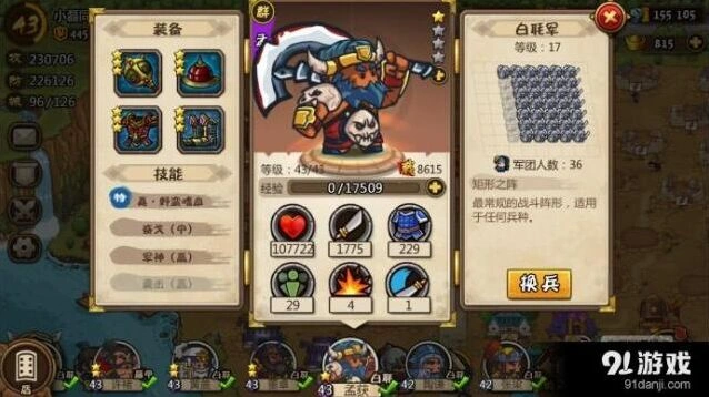 小小军团冷门武将搭配评测