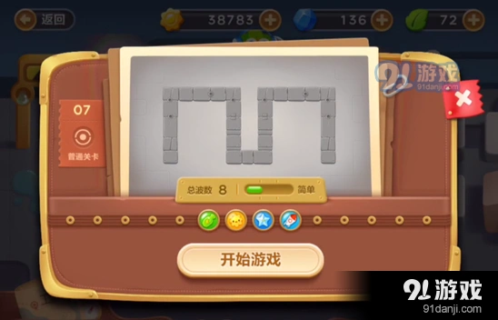 保卫萝卜3冒险模式工厂第七关清理障碍详解